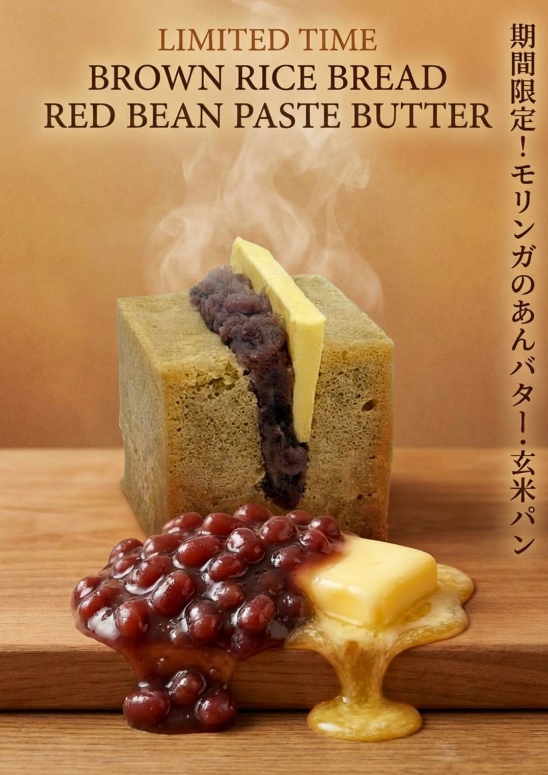 Pain cube en édition limitée / Moringa anko & beurre