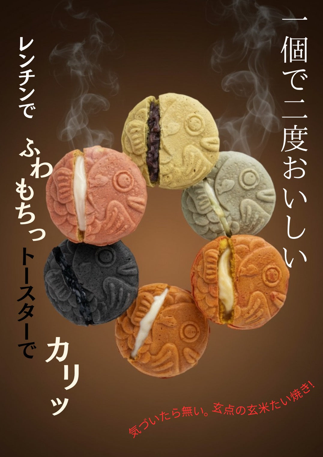 GEN-TEN 鯛魚燒6個裝