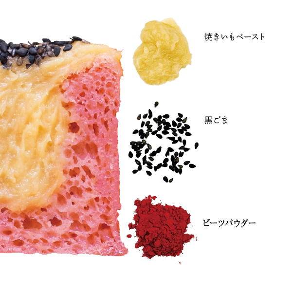 GEN-TEN「きわみ」ビーツ焼きいもペースト