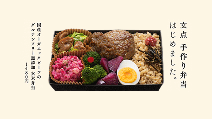 𝐆𝑬𝐍-𝑻𝑬𝐍 ∕  𝐁𝐑𝐎𝐖𝐍 𝐑𝐈𝐂𝐄 𝐋𝐔𝐍𝐂𝐇 𝐁𝐎𝐗