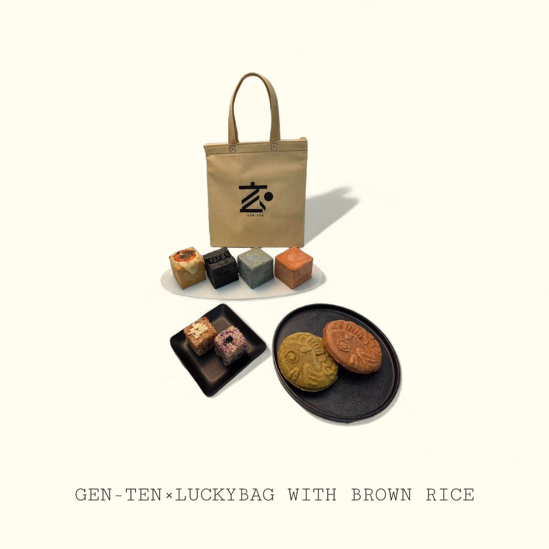 【限定販売】玄点 Lucky Bag「お楽しみ袋」𝐆𝑬𝐍-𝑻𝑬𝐍 ∕ 𝐋𝐔𝐂𝐊𝐘 𝐁𝐀𝐆 WITH BROWN RICE