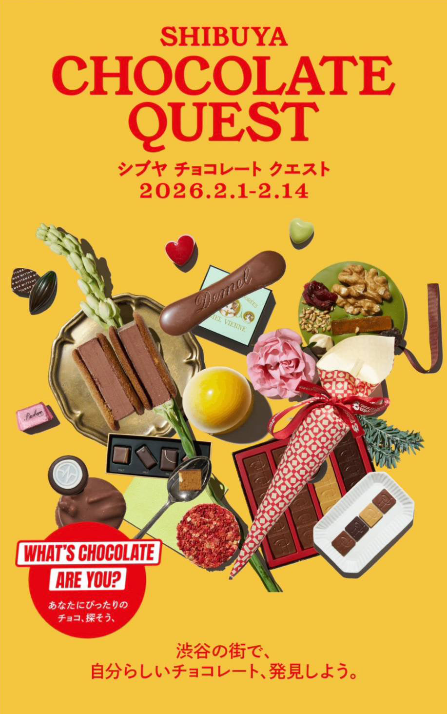 𝐒𝐇𝐈𝐁𝐔𝐘𝐀 𝐂𝐇𝐎𝐂𝐎𝐋𝐀𝐓𝐄 𝐐𝐔𝐄𝐒𝐓 シブヤ チョコレート クエスト2026.2.1-2.14