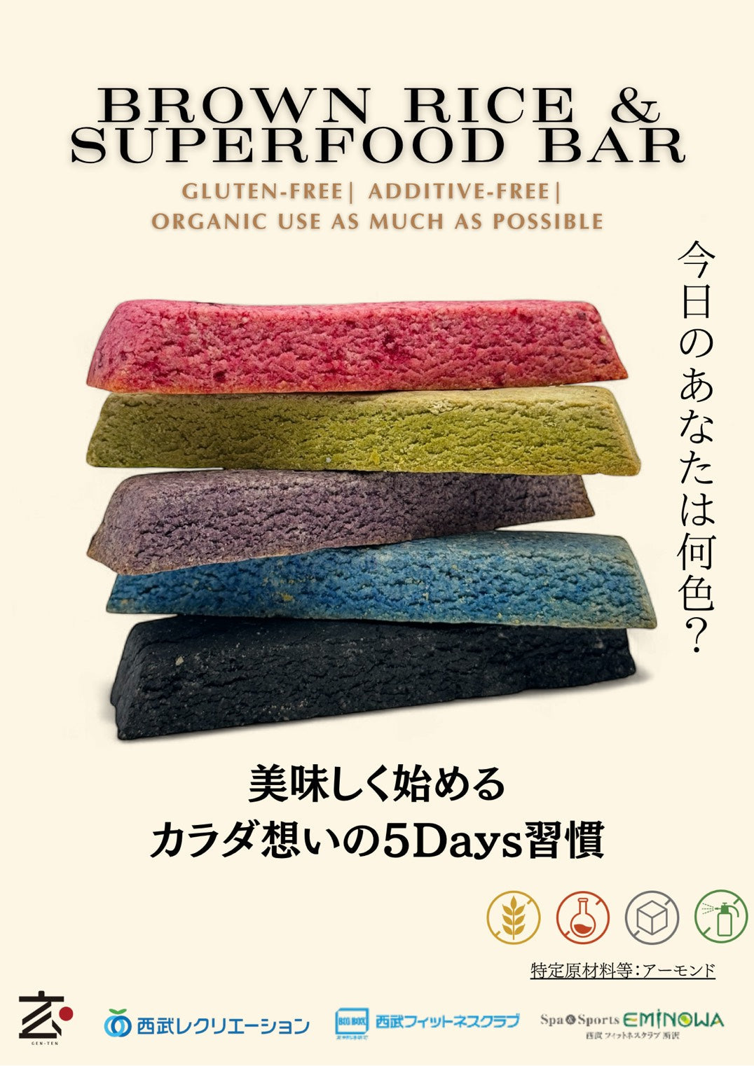 𝐆𝑬𝐍-𝑻𝑬𝐍 × 𝐒𝐄𝐈𝐁𝐔【玄点からのお知らせ】