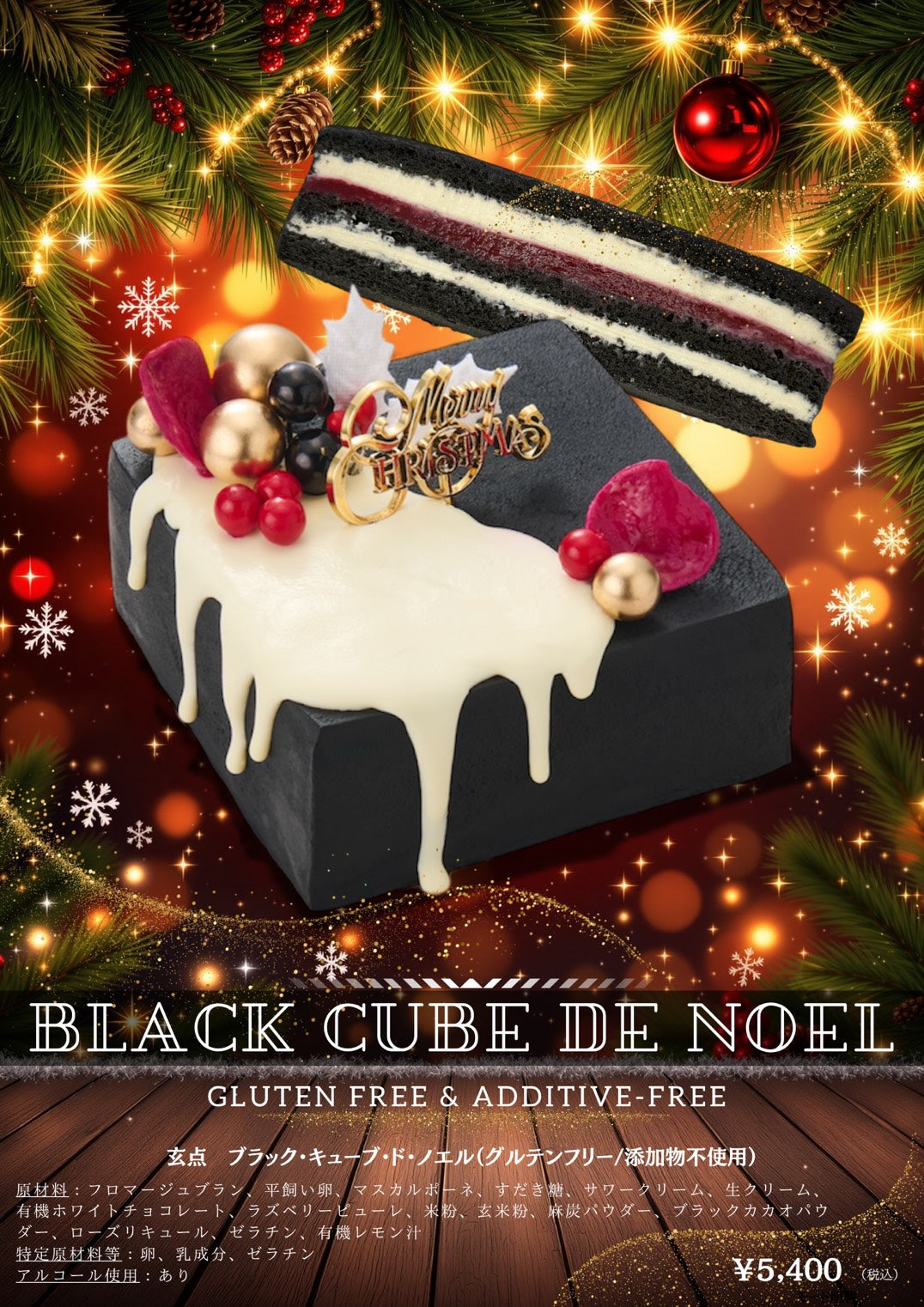 𝐆𝑬𝐍-𝑻𝑬𝐍 × 𝐗𝑚𝑎𝑠2025 BLACK CUBE DE NOËL
