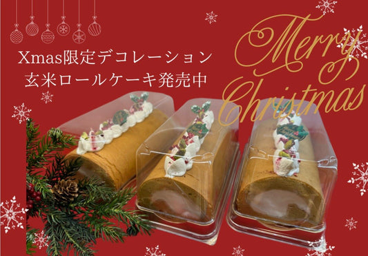 玄点でグルテンフリークリスマスパーティー！（店舗限定商品情報）