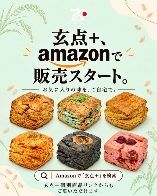Amazonでの公式販売がスタートしました！