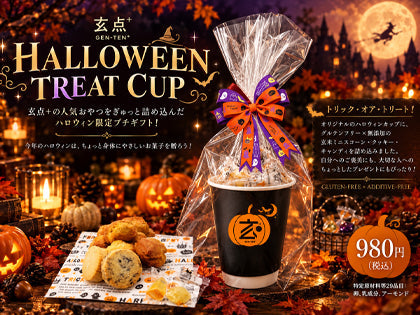 𝐆𝐄𝐍-𝐓𝐄𝐍＋ 𝐇𝐀𝐋𝐋𝐎𝐖𝐄𝐄𝐍 𝐋𝐈𝐌𝐈𝐓𝐄𝐃 🎃