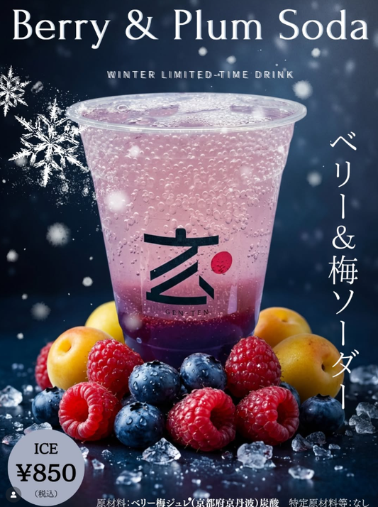 𝐆𝑬𝐍-𝑻𝑬𝑵 𝐖𝐈𝐍𝐓𝐄𝐑 𝐃𝐑𝐈𝐍𝐊 𝐁𝐄𝐑𝐑𝐘 𝐏𝐋𝐔𝐌 𝐒𝐎𝐃𝐀