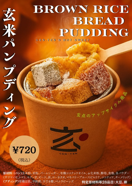 𝐆𝑬𝐍-𝑻𝑬𝐍 ∕  𝐀𝐔𝐓𝐔𝐌𝐍 𝐅𝐀𝐈𝐑第三弾