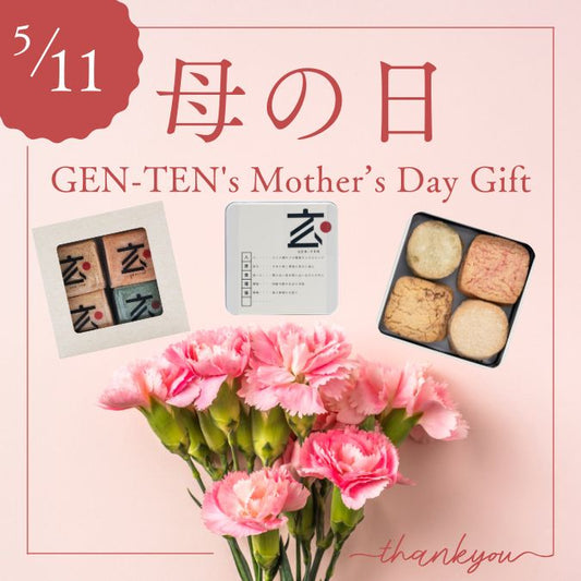 母の日に贈る、身体にやさしい特別なギフト　– 玄点のおすすめセレクション –