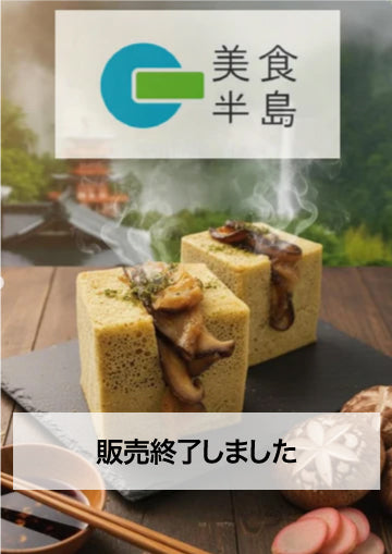 Limited Cube Bread / Shiitake Ginger Sandwich (Moringa Rice Bread)