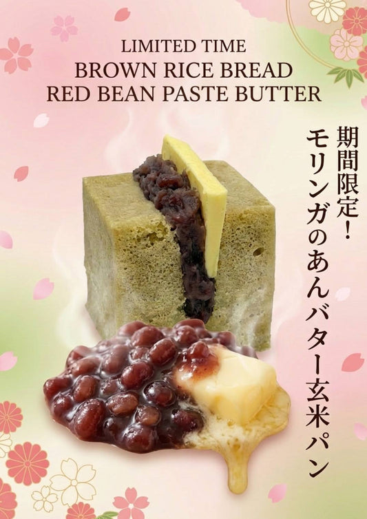 Limited Cube Bread / Moringa Anko Butter