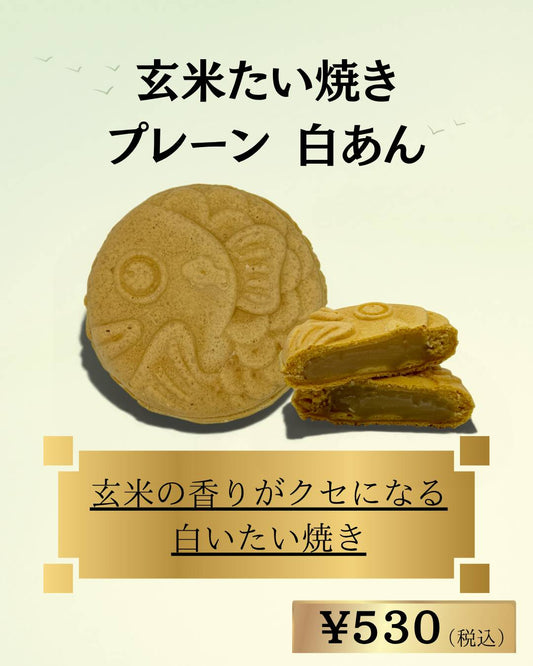 玄米鯛魚燒 原味白豆沙