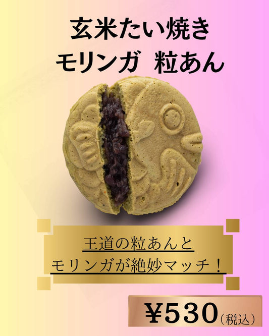 玄米鯛魚燒 辣木紅豆沙