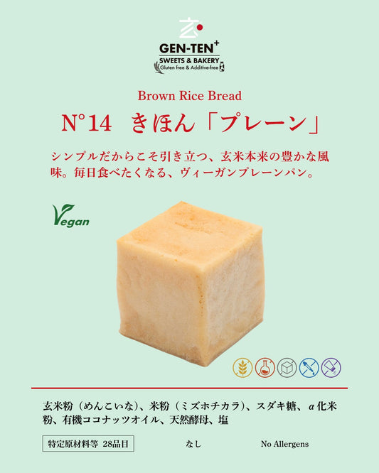 GEN-TEN « Kihon » plain