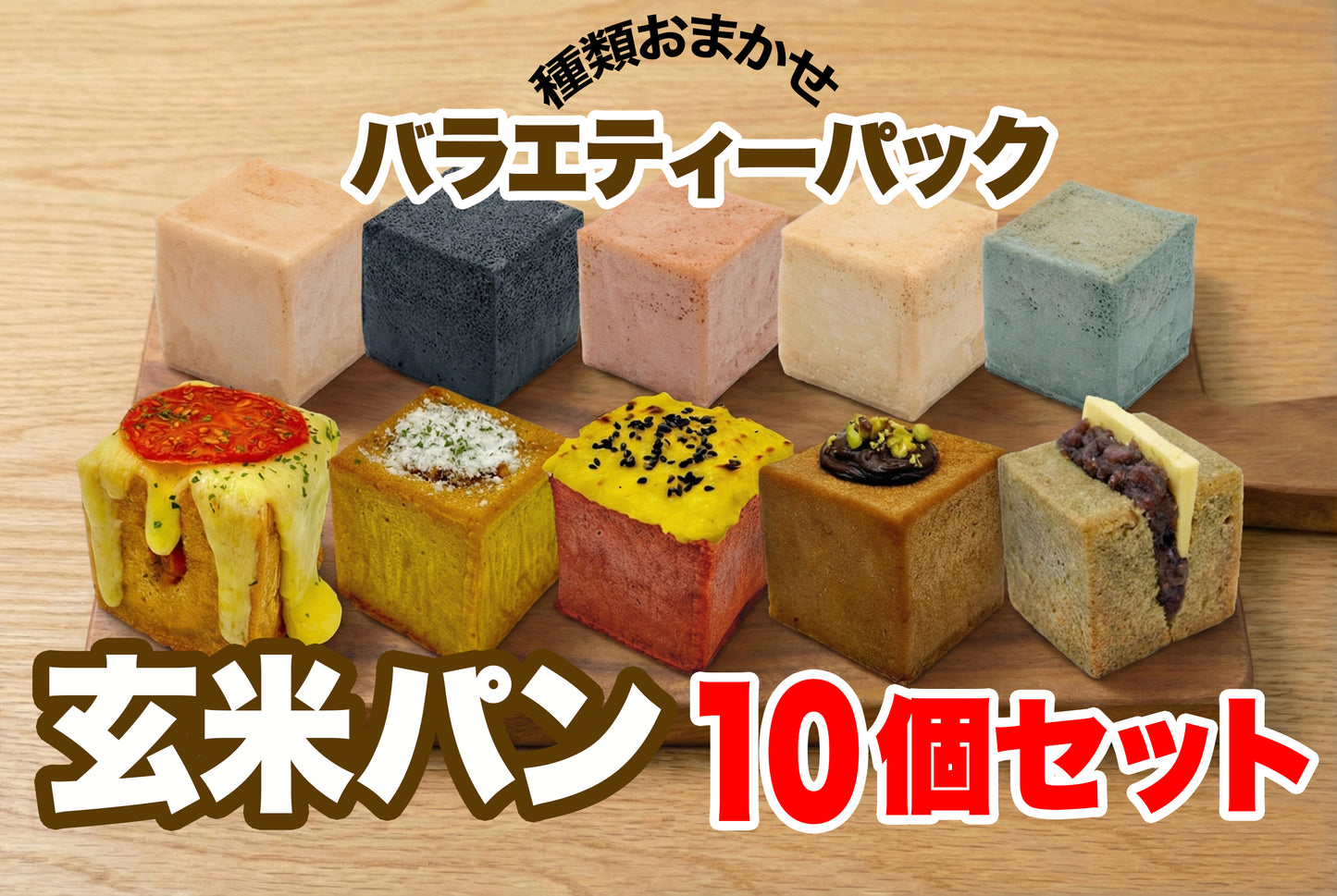 GEN-TEN Variety Pack (10 Pieces)