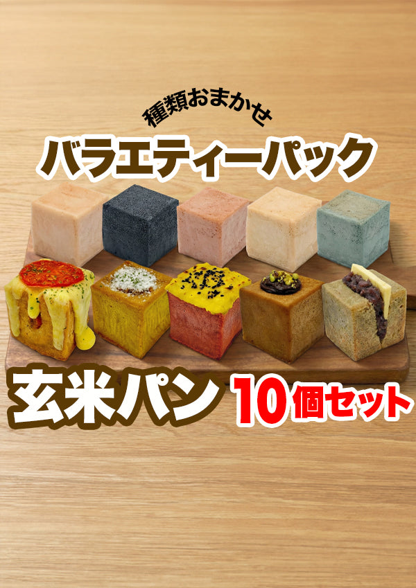 GEN-TEN Variety Pack (10 Pieces)