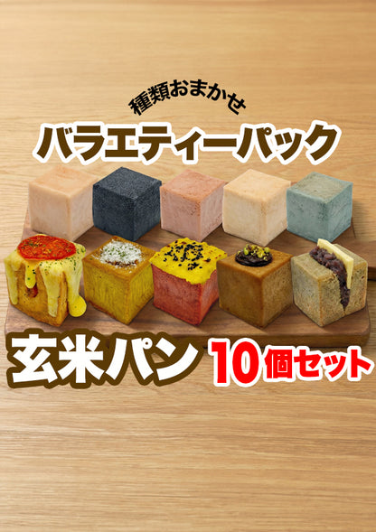 GEN-TEN Variety Pack (10 Pieces)