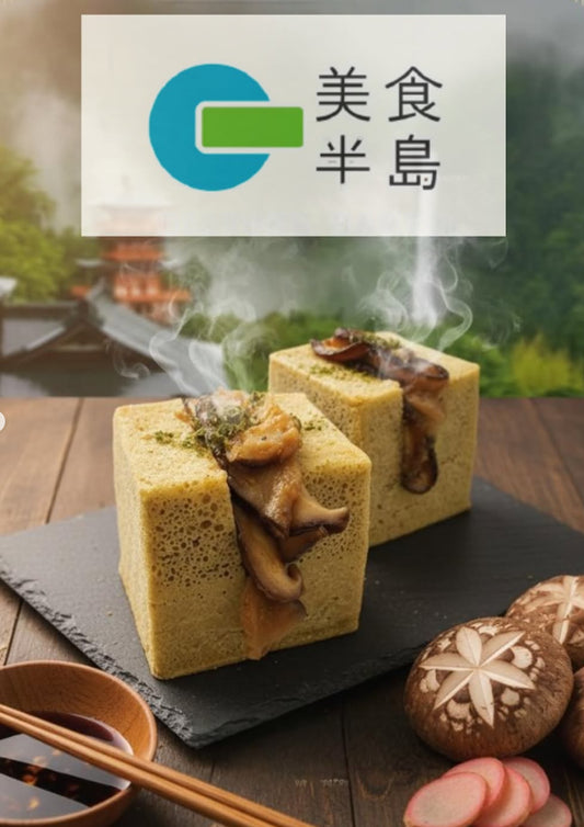 限定キューブパン／シイタケの生姜焼きパン(モリンガパン)